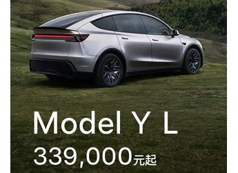 妥協(xié)的中國(guó)特供版六座Model Y L！蜷縮的小板凳難挽特斯拉銷量暴跌之勢(shì)